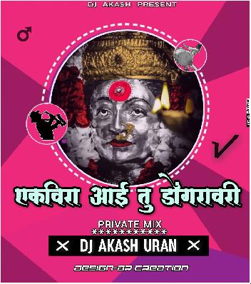 Ekvira Aai Tu Dongravari pvt Mix Dj Akash Uran
